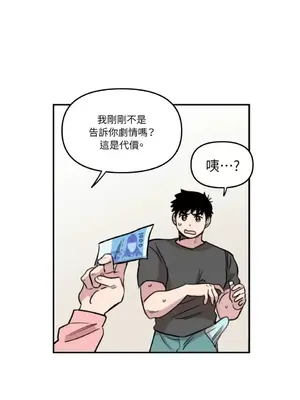 需要力量的事情，都交給我吧！ 1-81話_1018010