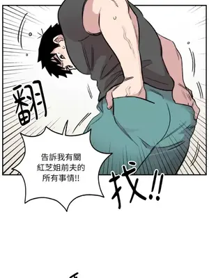 需要力量的事情，都交給我吧！ 1-81話_1018011