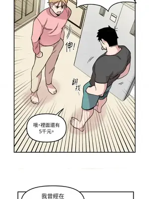 需要力量的事情，都交給我吧！ 1-81話_1018013