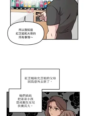 需要力量的事情，都交給我吧！ 1-81話_1018014