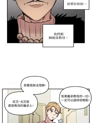 需要力量的事情，都交給我吧！ 1-81話_1018015