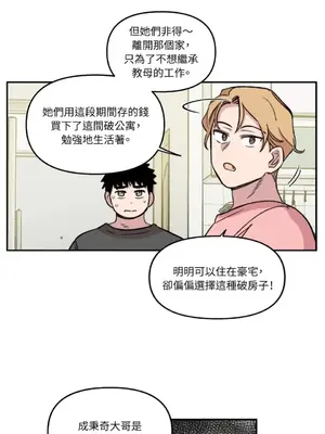 需要力量的事情，都交給我吧！ 1-81話_1018016