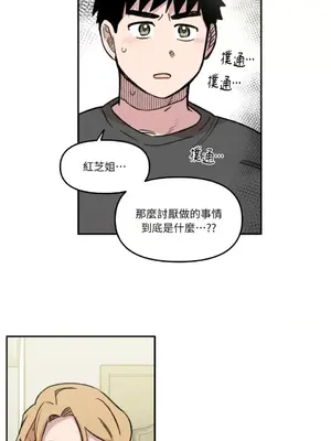 需要力量的事情，都交給我吧！ 1-81話_1018017