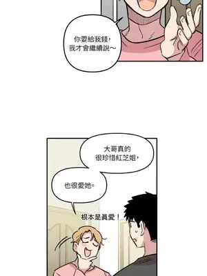 需要力量的事情，都交給我吧！ 1-81話_1018018