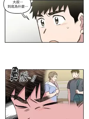 需要力量的事情，都交給我吧！ 1-81話_1018019