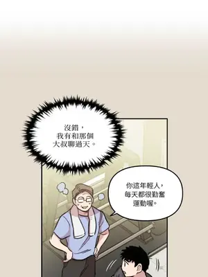 需要力量的事情，都交給我吧！ 1-81話_1018020