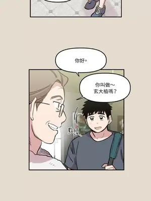 需要力量的事情，都交給我吧！ 1-81話_1018021