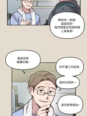 需要力量的事情，都交給我吧！ 1-81話_1018022
