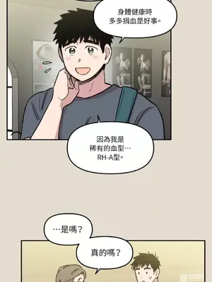 需要力量的事情，都交給我吧！ 1-81話_1018023