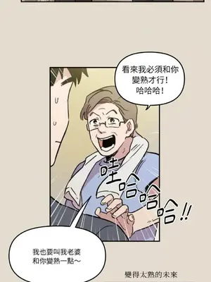 需要力量的事情，都交給我吧！ 1-81話_1018024