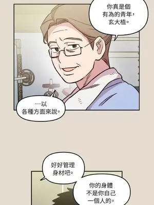 需要力量的事情，都交給我吧！ 1-81話_1018025