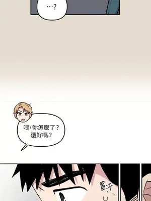 需要力量的事情，都交給我吧！ 1-81話_1018026