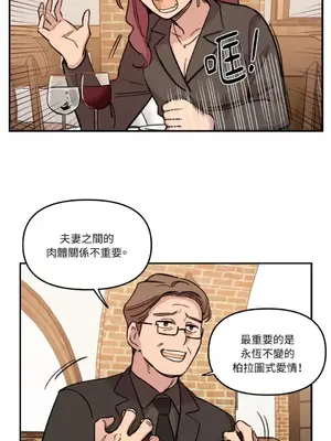 需要力量的事情，都交給我吧！ 1-81話_1018035