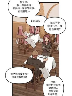 需要力量的事情，都交給我吧！ 1-81話_1018036