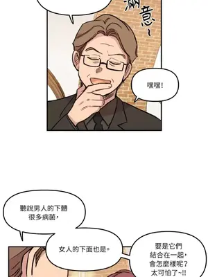 需要力量的事情，都交給我吧！ 1-81話_1018037