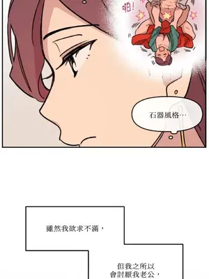 需要力量的事情，都交給我吧！ 1-81話_1018039