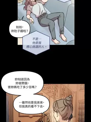 需要力量的事情，都交給我吧！ 1-81話_1018041