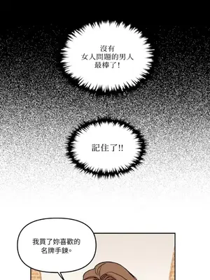 需要力量的事情，都交給我吧！ 1-81話_1018042