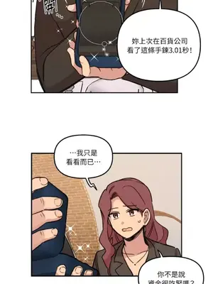 需要力量的事情，都交給我吧！ 1-81話_1018043