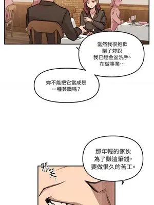 需要力量的事情，都交給我吧！ 1-81話_1018045
