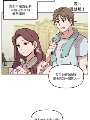 需要力量的事情，都交給我吧！ 1-81話_1019003