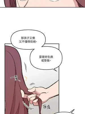 需要力量的事情，都交給我吧！ 1-81話_1019004