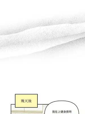 需要力量的事情，都交給我吧！ 1-81話_1019005