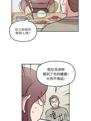 需要力量的事情，都交給我吧！ 1-81話_1019006