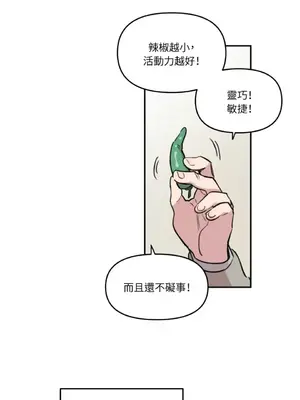 需要力量的事情，都交給我吧！ 1-81話_1019008