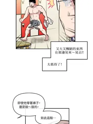 需要力量的事情，都交給我吧！ 1-81話_1019009