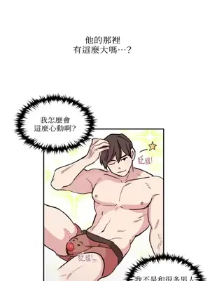 需要力量的事情，都交給我吧！ 1-81話_1019012