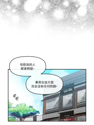 需要力量的事情，都交給我吧！ 1-81話_1019016