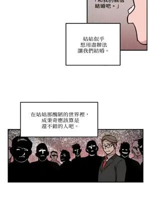 需要力量的事情，都交給我吧！ 1-81話_1019019