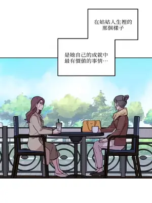 需要力量的事情，都交給我吧！ 1-81話_1019020