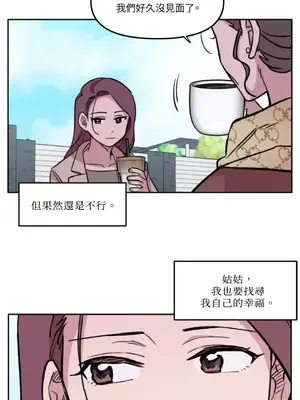 需要力量的事情，都交給我吧！ 1-81話_1019021