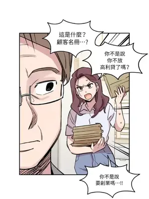 需要力量的事情，都交給我吧！ 1-81話_1019026