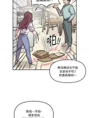 需要力量的事情，都交給我吧！ 1-81話_1019027