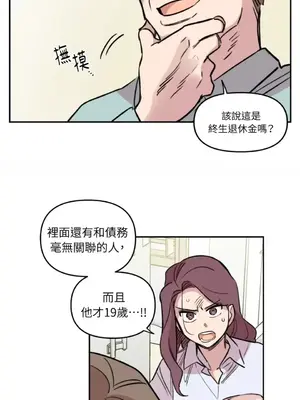 需要力量的事情，都交給我吧！ 1-81話_1019028