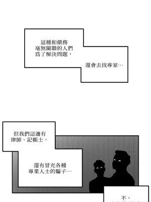 需要力量的事情，都交給我吧！ 1-81話_1019029