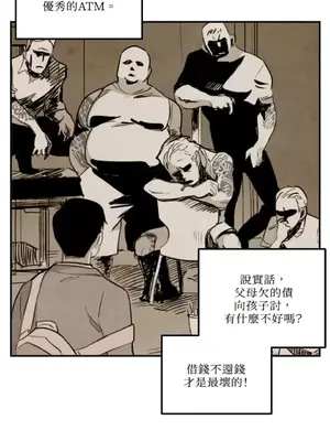 需要力量的事情，都交給我吧！ 1-81話_1019030