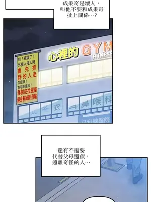 需要力量的事情，都交給我吧！ 1-81話_1019038