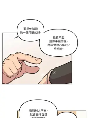 需要力量的事情，都交給我吧！ 1-81話_1019046