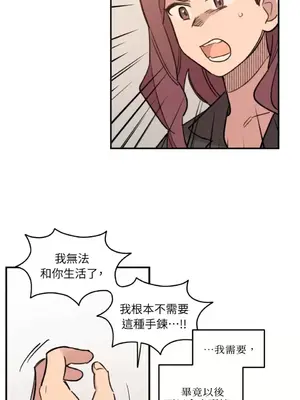 需要力量的事情，都交給我吧！ 1-81話_1019049