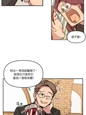 需要力量的事情，都交給我吧！ 1-81話_1019050