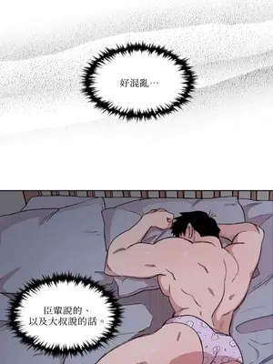 需要力量的事情，都交給我吧！ 1-81話_1020003