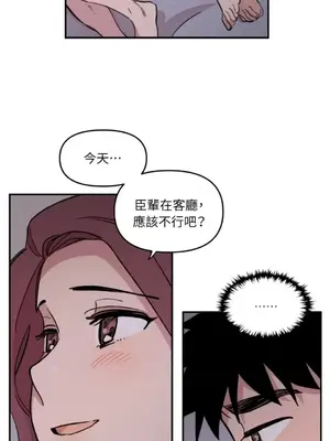 需要力量的事情，都交給我吧！ 1-81話_1020008