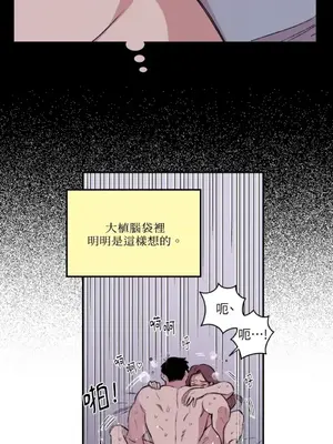 需要力量的事情，都交給我吧！ 1-81話_1020010