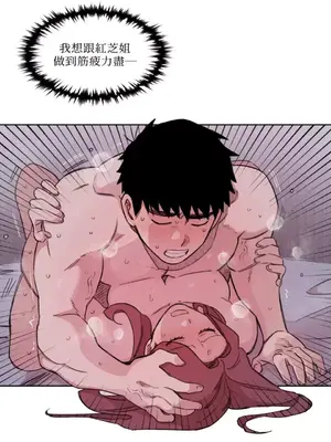 需要力量的事情，都交給我吧！ 1-81話_1020013