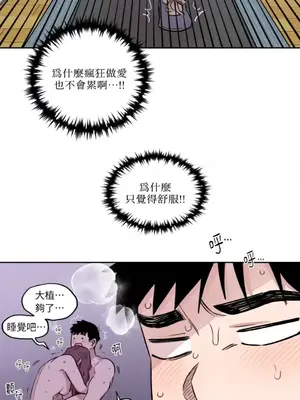 需要力量的事情，都交給我吧！ 1-81話_1020016