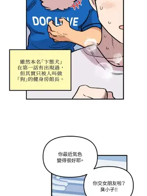 需要力量的事情，都交給我吧！ 1-81話_1020018